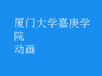 動畫