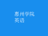 英語(yǔ)