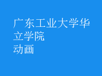 動畫