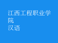 漢語(yǔ)