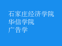 廣告學(xué)