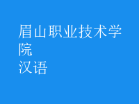 漢語(yǔ)