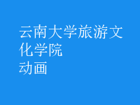 動畫