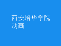 動畫
