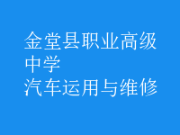 汽車(chē)運(yùn)用與維修