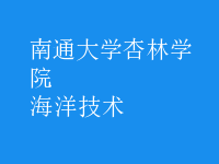 海洋技術(shù)